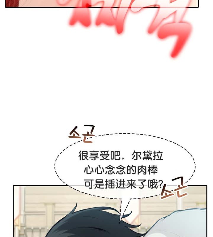 被召唤到异世界然后成为半龙骑士长 第43话 74.jpg