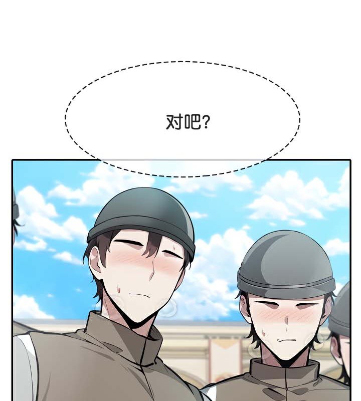 被召唤到异世界然后成为半龙骑士长 第43话 82.jpg