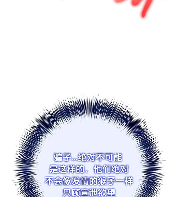 被召唤到异世界然后成为半龙骑士长 第43话 95.jpg
