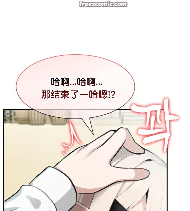被召唤到异世界然后成为半龙骑士长 第43话 112.jpg
