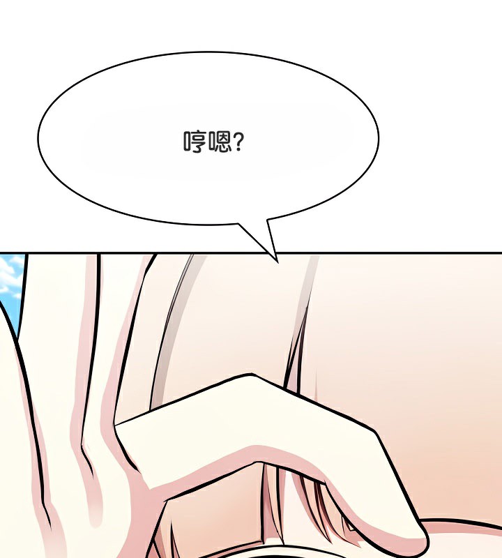 被召唤到异世界然后成为半龙骑士长 第43话 135.jpg