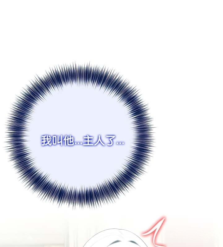 被召唤到异世界然后成为半龙骑士长 第43话 4.jpg