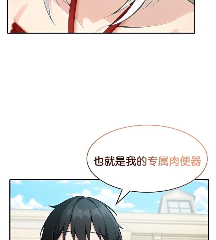 被召唤到异世界然后成为半龙骑士长 第43话 27.jpg