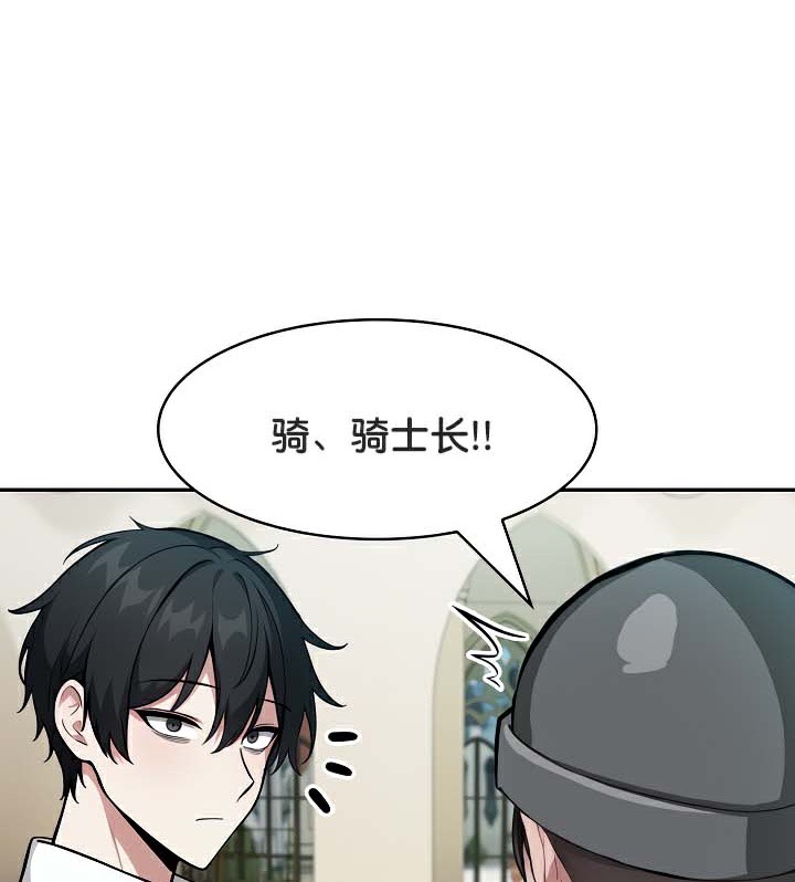 被召唤到异世界然后成为半龙骑士长 第43话 12.jpg