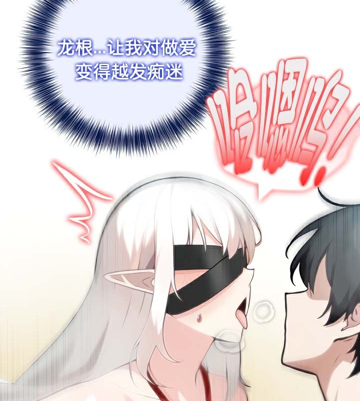 被召唤到异世界然后成为半龙骑士长 第43话 63.jpg