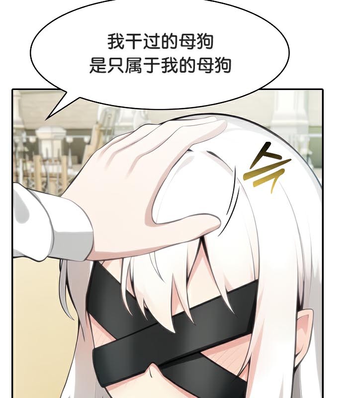 被召唤到异世界然后成为半龙骑士长 第43话 25.jpg