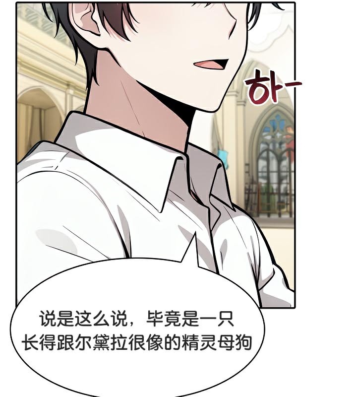 被召唤到异世界然后成为半龙骑士长 第43话 17.jpg