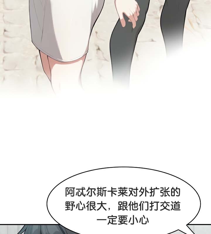 被召唤到异世界然后成为半龙骑士长 第44话 76.jpg