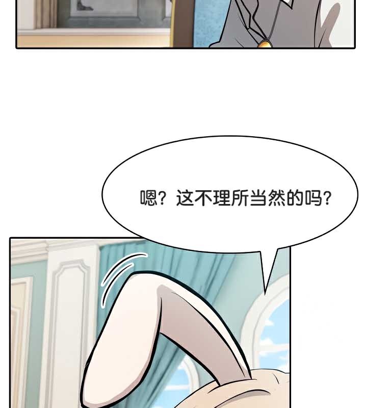 被召唤到异世界然后成为半龙骑士长 第44话 110.jpg