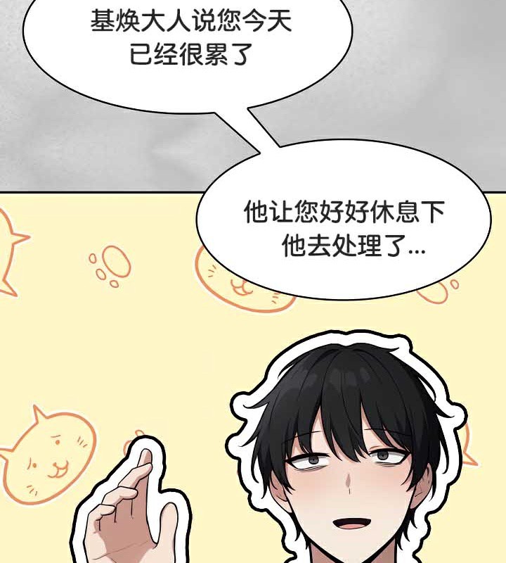 被召唤到异世界然后成为半龙骑士长 第44话 49.jpg