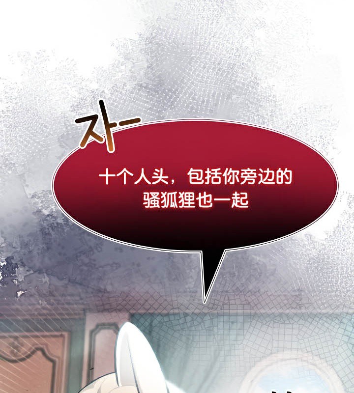 被召唤到异世界然后成为半龙骑士长 第44话 134.jpg