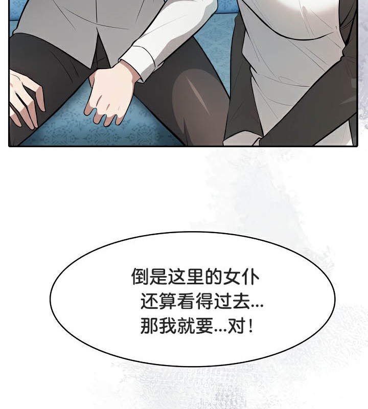 被召唤到异世界然后成为半龙骑士长 第44话 133.jpg
