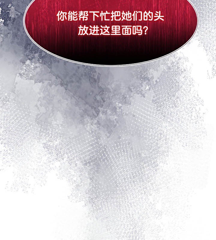 被召唤到异世界然后成为半龙骑士长 第44话 137.jpg