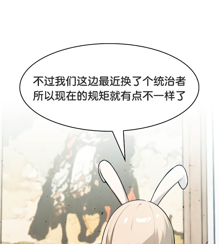 被召唤到异世界然后成为半龙骑士长 第44话 127.jpg