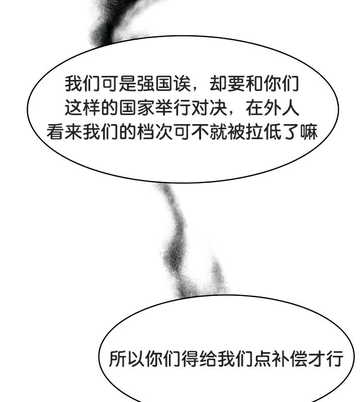 被召唤到异世界然后成为半龙骑士长 第44话 130.jpg