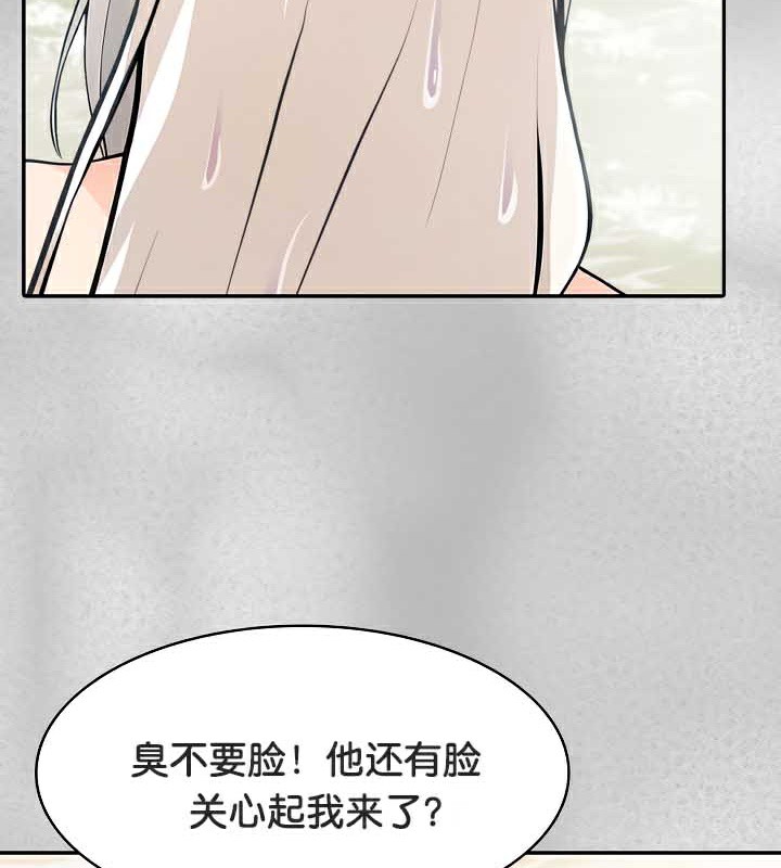 被召唤到异世界然后成为半龙骑士长 第44话 52.jpg