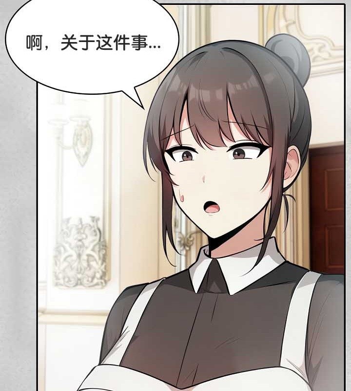 被召唤到异世界然后成为半龙骑士长 第44话 47.jpg