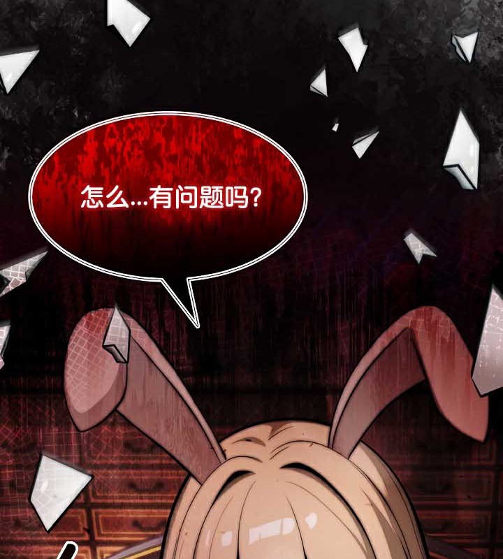 被召唤到异世界然后成为半龙骑士长 第44话 115.jpg