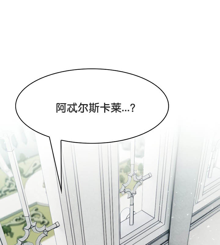 被召唤到异世界然后成为半龙骑士长 第44话 61.jpg