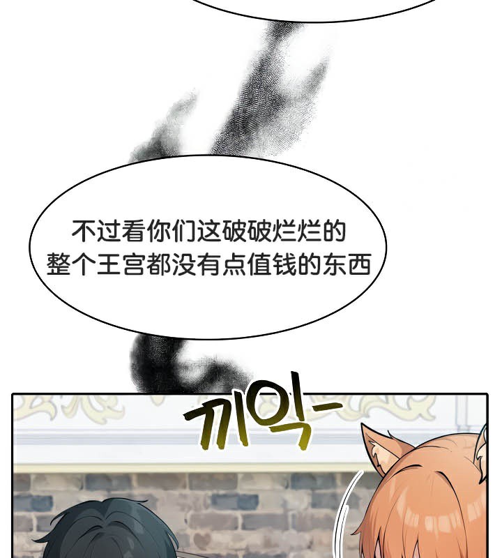 被召唤到异世界然后成为半龙骑士长 第44话 131.jpg