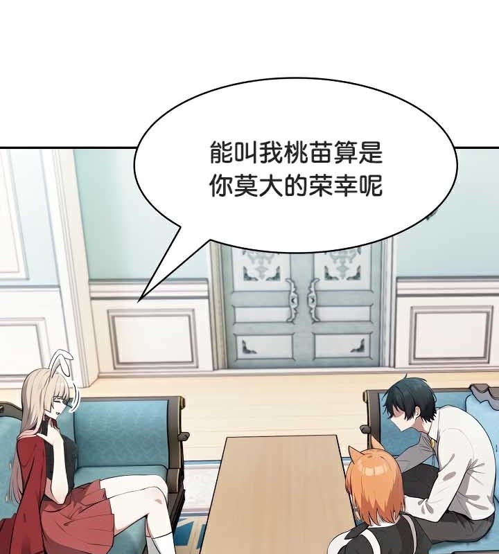 被召唤到异世界然后成为半龙骑士长 第44话 101.jpg