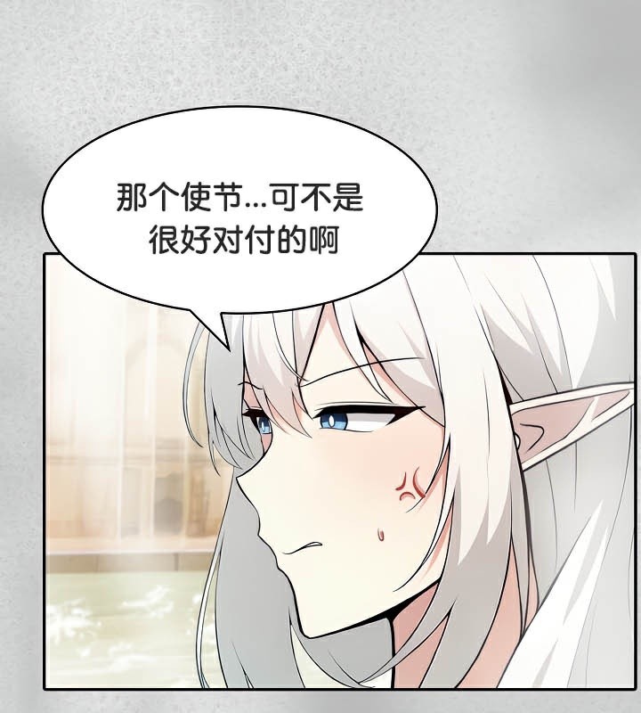 被召唤到异世界然后成为半龙骑士长 第44话 55.jpg