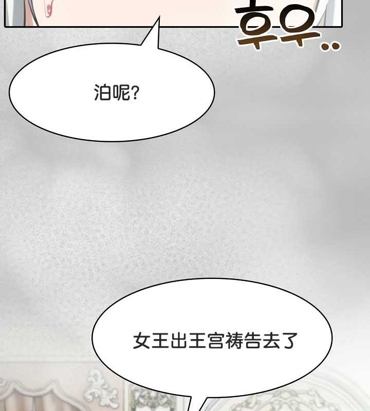 被召唤到异世界然后成为半龙骑士长 第44话 44.jpg