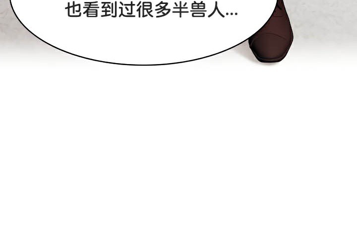 被召唤到异世界然后成为半龙骑士长 第44话 72.jpg