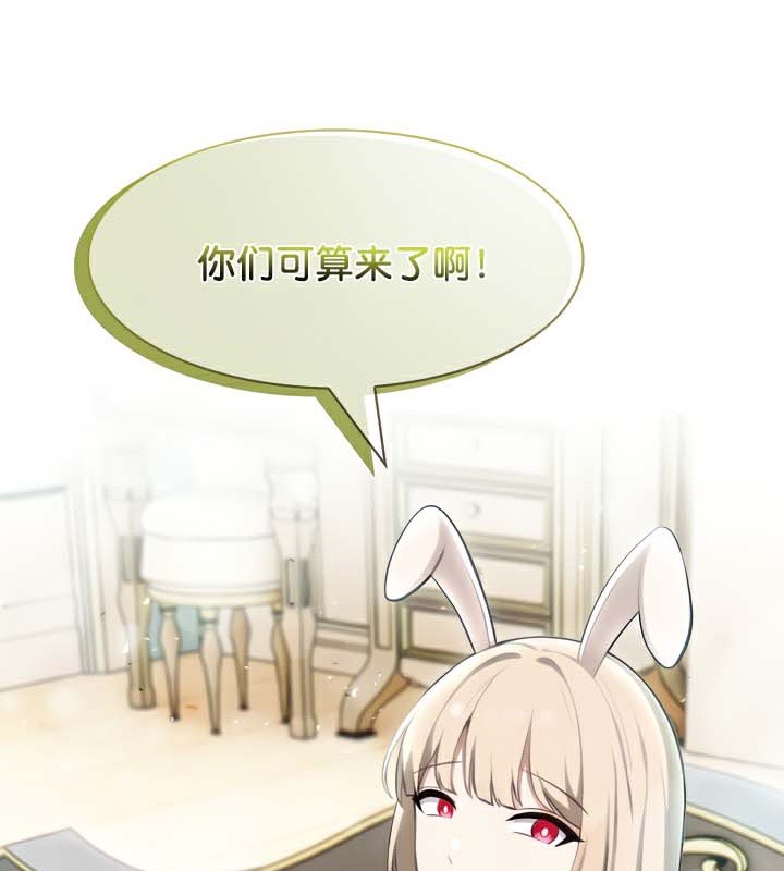 被召唤到异世界然后成为半龙骑士长 第44话 85.jpg
