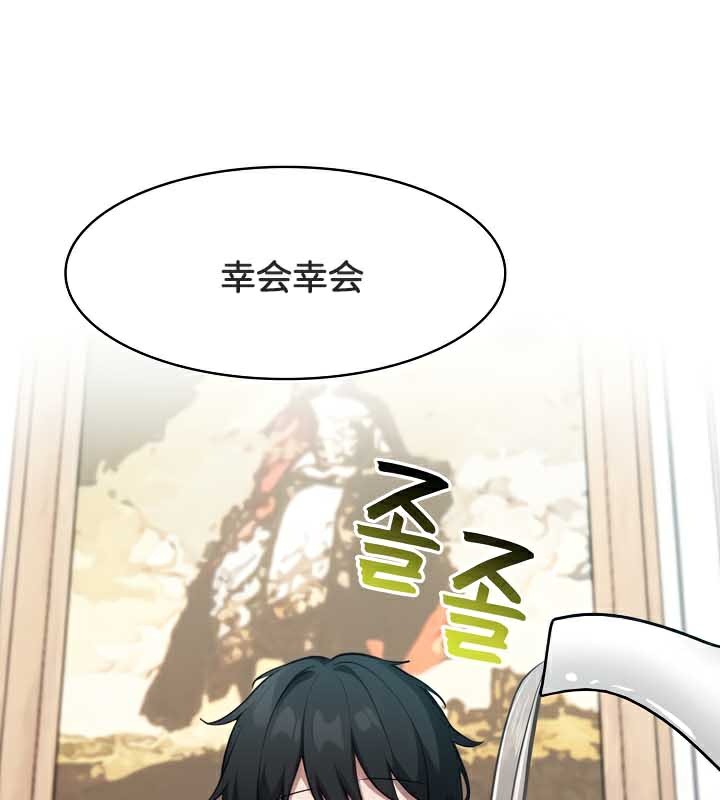被召唤到异世界然后成为半龙骑士长 第44话 95.jpg