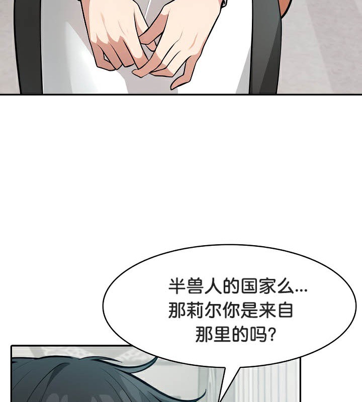 被召唤到异世界然后成为半龙骑士长 第44话 67.jpg