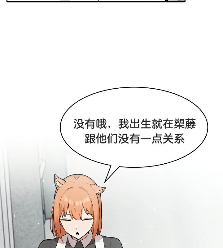 被召唤到异世界然后成为半龙骑士长 第44话 69.jpg