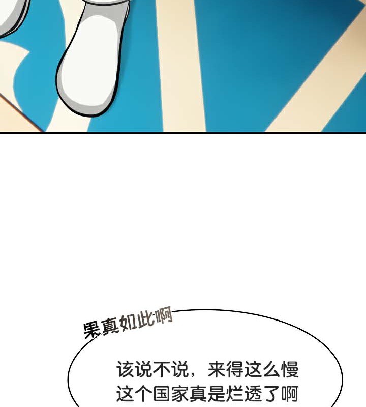 被召唤到异世界然后成为半龙骑士长 第44话 88.jpg