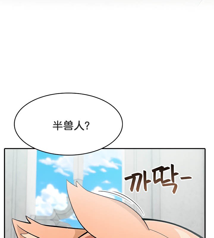 被召唤到异世界然后成为半龙骑士长 第44话 63.jpg