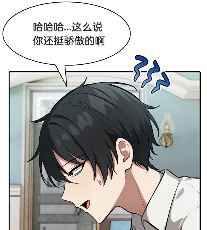 被召唤到异世界然后成为半龙骑士长 第44话 109.jpg