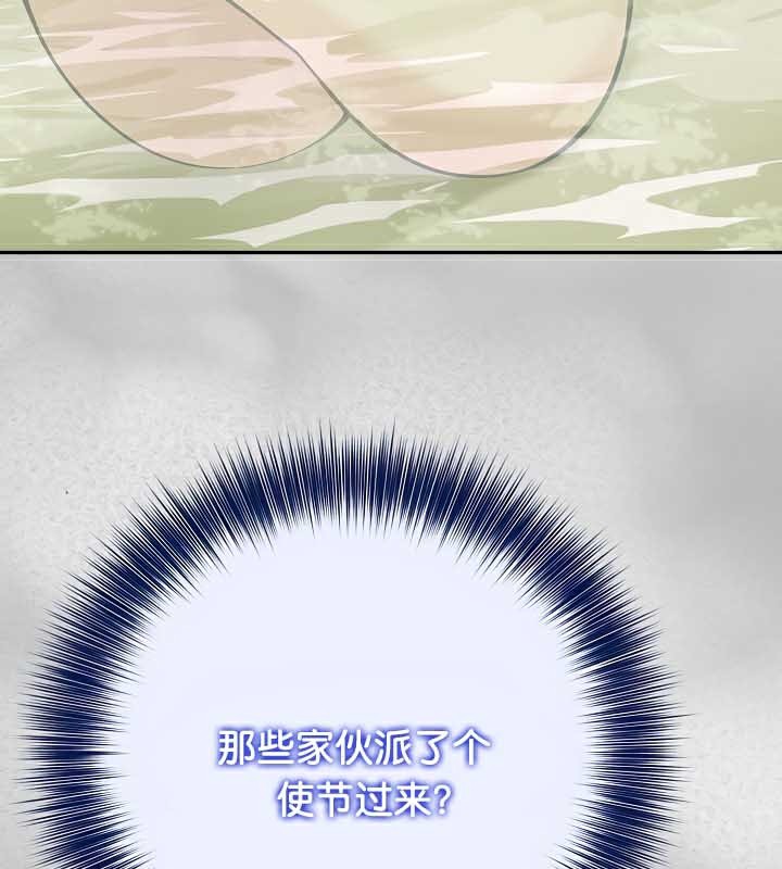 被召唤到异世界然后成为半龙骑士长 第44话 39.jpg