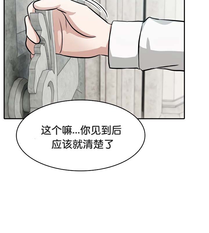 被召唤到异世界然后成为半龙骑士长 第44话 81.jpg