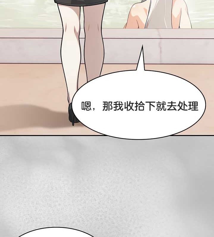 被召唤到异世界然后成为半龙骑士长 第44话 46.jpg