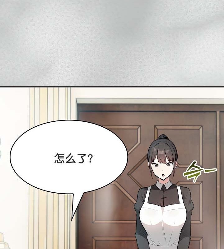 被召唤到异世界然后成为半龙骑士长 第44话 32.jpg