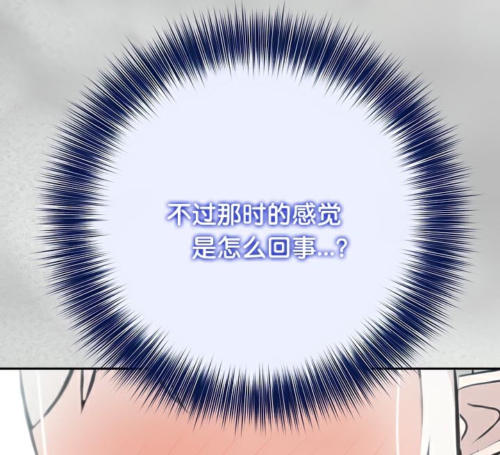被召唤到异世界然后成为半龙骑士长 第44话 12.jpg