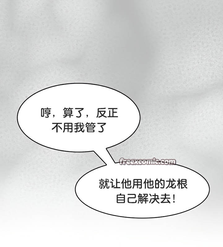 被召唤到异世界然后成为半龙骑士长 第44话 56.jpg