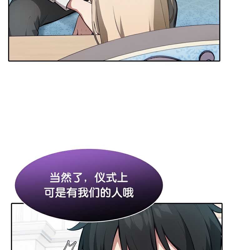 被召唤到异世界然后成为半龙骑士长 第44话 104.jpg