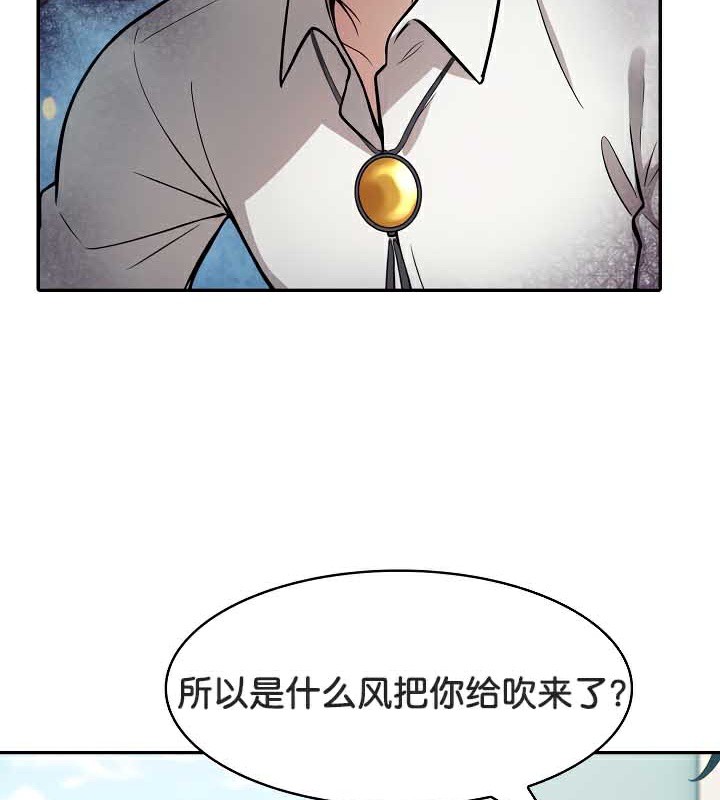 被召唤到异世界然后成为半龙骑士长 第44话 119.jpg