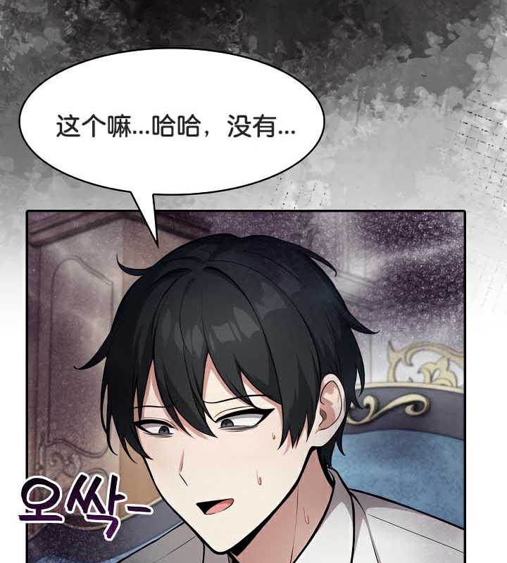 被召唤到异世界然后成为半龙骑士长 第44话 118.jpg