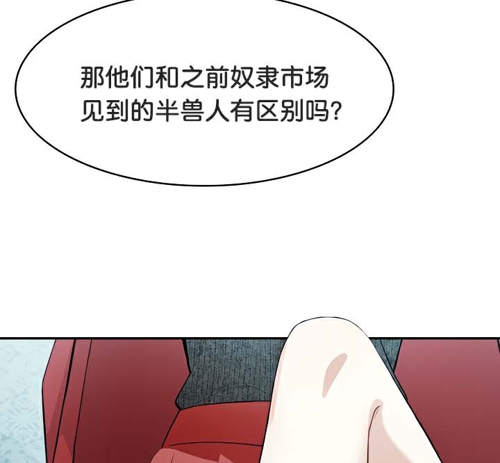 被召唤到异世界然后成为半龙骑士长 第44话 78.jpg
