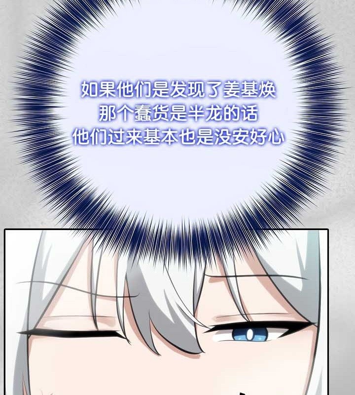 被召唤到异世界然后成为半龙骑士长 第44话 43.jpg
