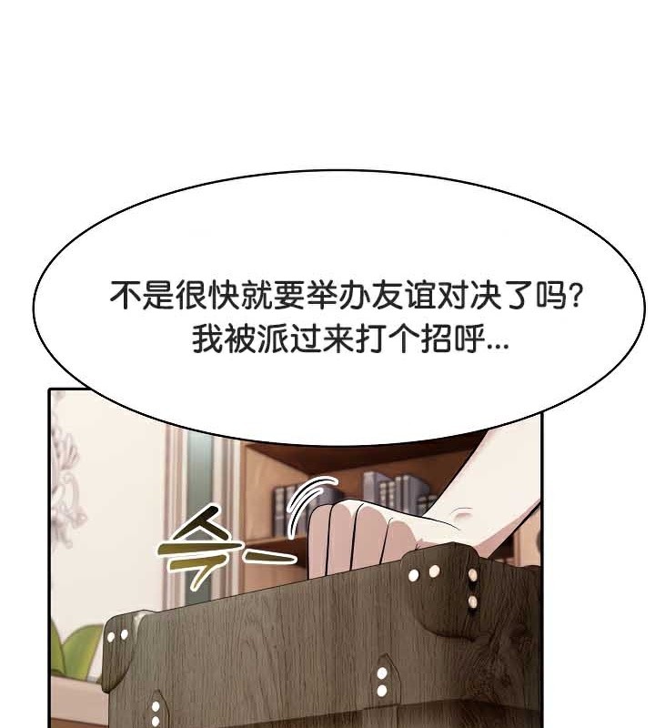 被召唤到异世界然后成为半龙骑士长 第44话 123.jpg