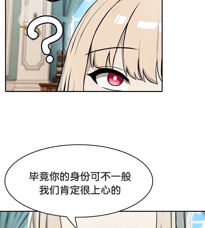 被召唤到异世界然后成为半龙骑士长 第44话 111.jpg