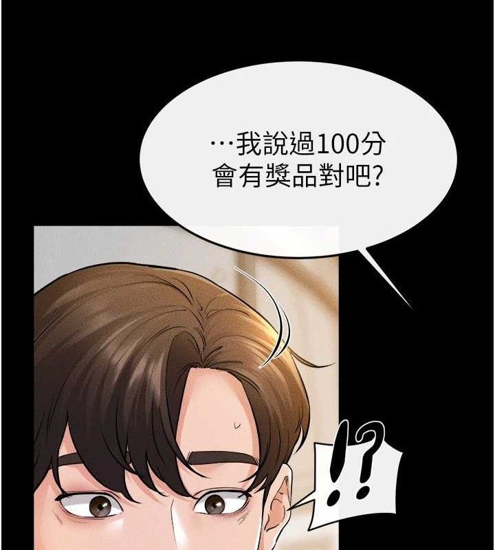 继母与继姐 第69话-我这次绝对不会放手 3.jpg
