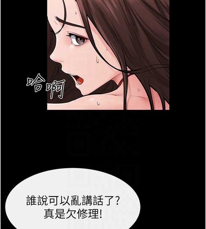 继母与继姐 第69话-我这次绝对不会放手 26.jpg